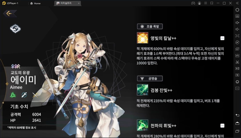 [리뷰] 스토리에 힘을 준, 엄청나게 많이 준 수집형 RPG 이터널트리