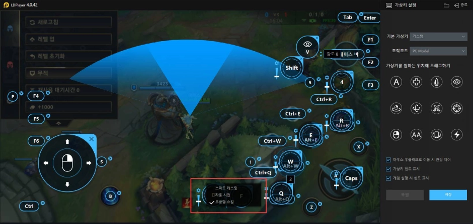 《리그 오브 레전드: 와일드 리프트》 가상키 설정