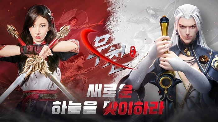 PC에서 무천 플레이 후기 및 설치 공략