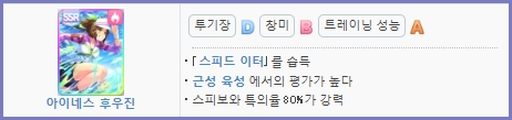 우마무스메 리세마라 가이드+ 티어표 공략