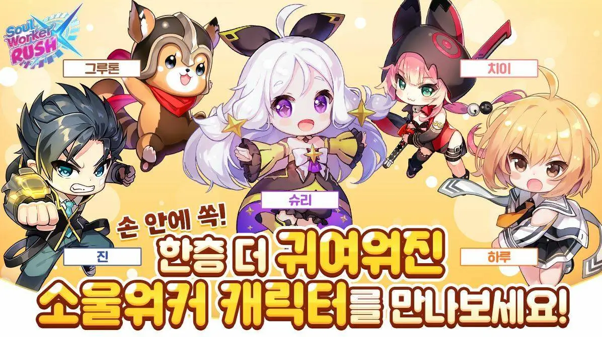 라이언게임즈, 첫 모바일 신작 소울워커 러쉬 사전예약