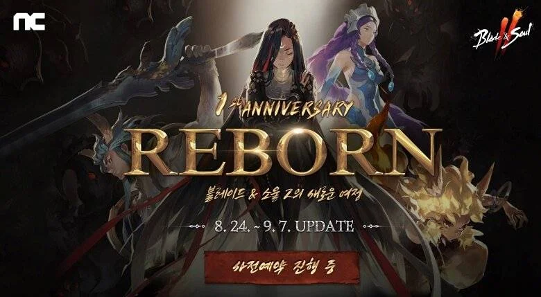 클래스 체인지 예고, 블소2 1주년 업데이트 사전예약 진행