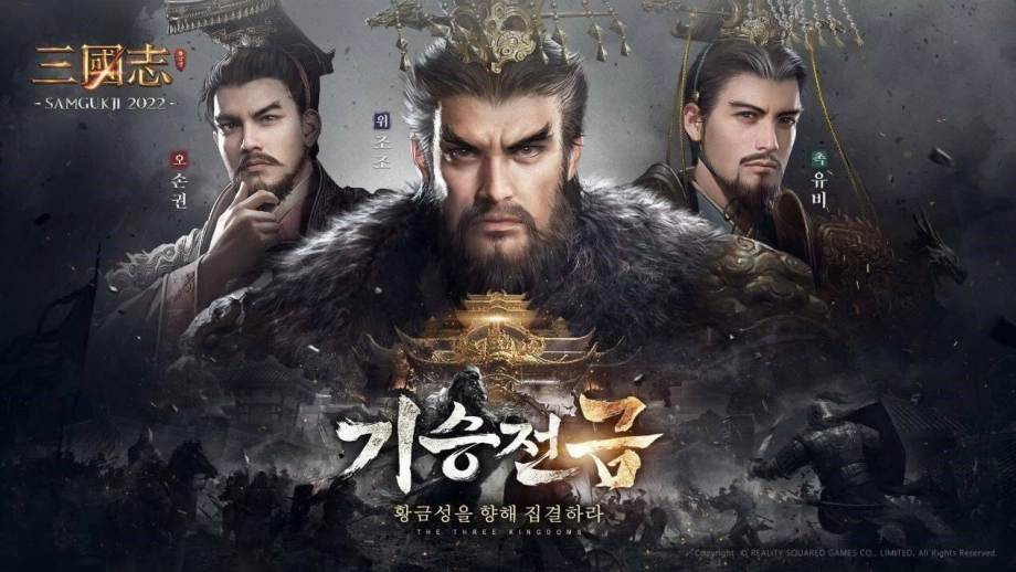 삼국지 2022, TV CF 광고 2탄 ‘진격의 유비 편’ 공개