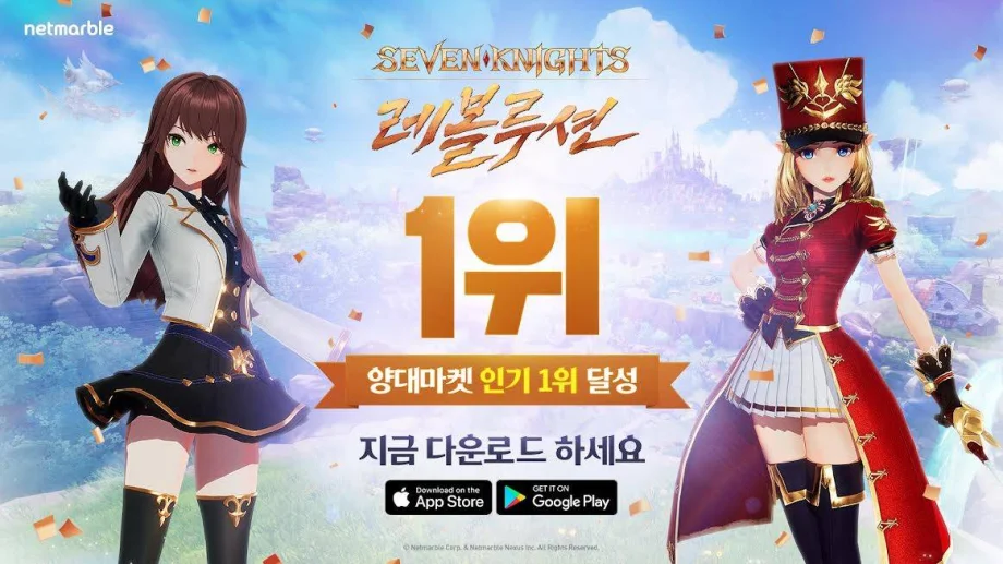 세븐나이츠 레볼루션, 구글·애플 양대마켓 인기 1위 기록