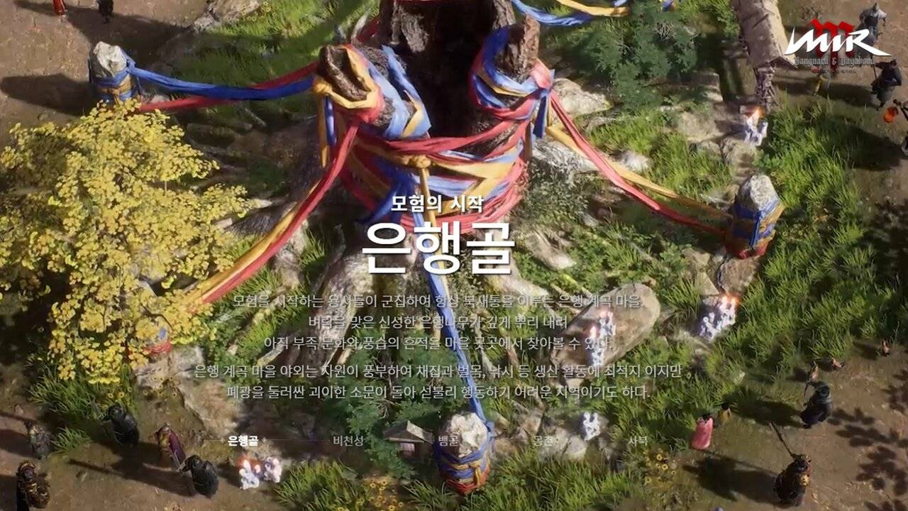 위메이드, MMORPG 미르M 세계관 정보 공개