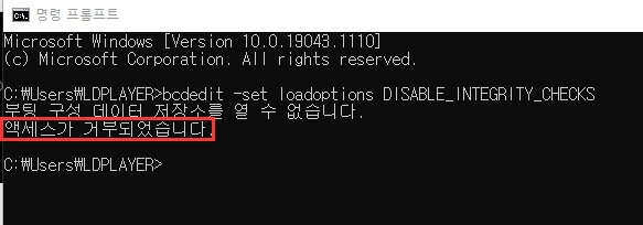 디지털 서명된 드라이버가 필요합니다 설치 차단 문제 해결책