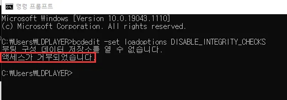 디지털 서명된 드라이버가 필요합니다 설치 차단 문제 해결책