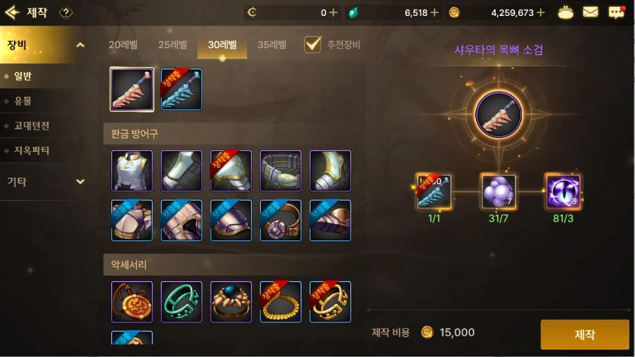 [공략] 던전앤파이터 모바일의 전투력, 항마력을 높이는 방법이 궁금하다면, LD플레이어와 함께 알아봐요