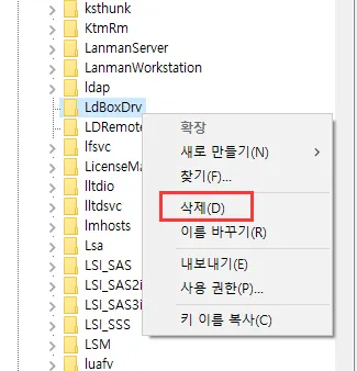 Ldplayerbox 삭제(LdVBoxDrv.sys 안 지워짐 현상)