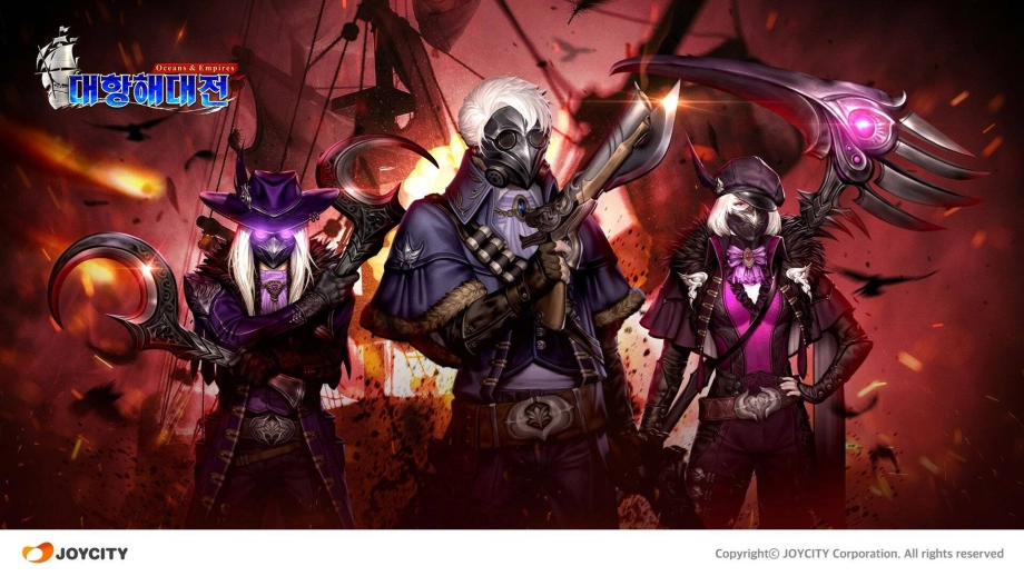 대항해대전: 오션 앤 엠파이어, 최대 레벨 더 높게