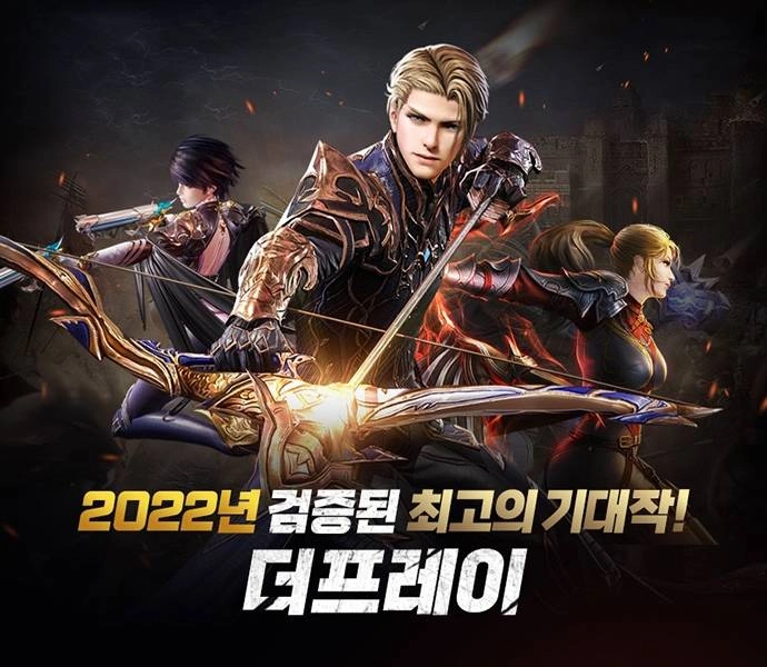 2022년 검증된 모바일 MMORPG 기대작 더프레이 사전예약 이벤트 진행