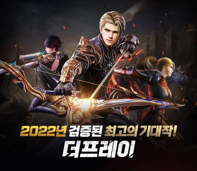 2022년 검증된 모바일 MMORPG 기대작 더프레이 사전예약 이벤트 진행