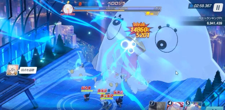 블루 아카이브, 페로로질라 스킬 공략