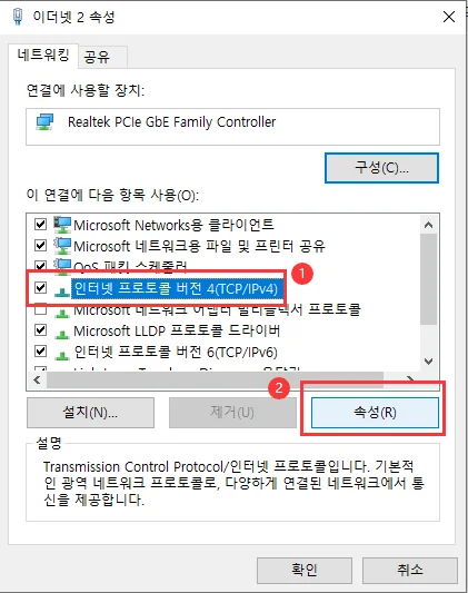 네트워크 연결 실패의 해결방법