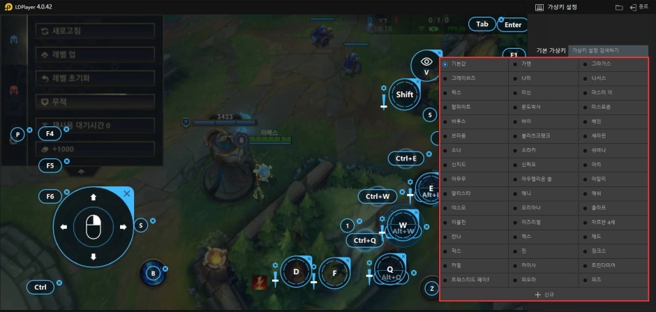 《리그 오브 레전드: 와일드 리프트》 가상키 설정