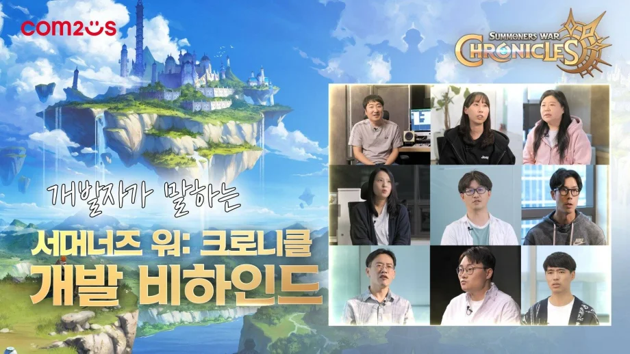 서머너즈 워: 크로니클, 개발자 이야기 영상 1탄 공개