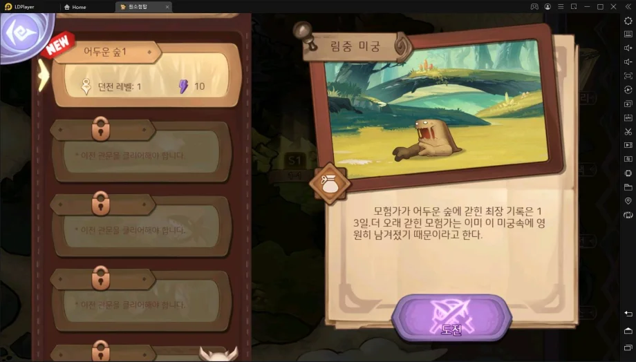 [리뷰] 수집형 RPG에 덱 빌딩 로그라이크의 재미를 더했다, 원소첨탑