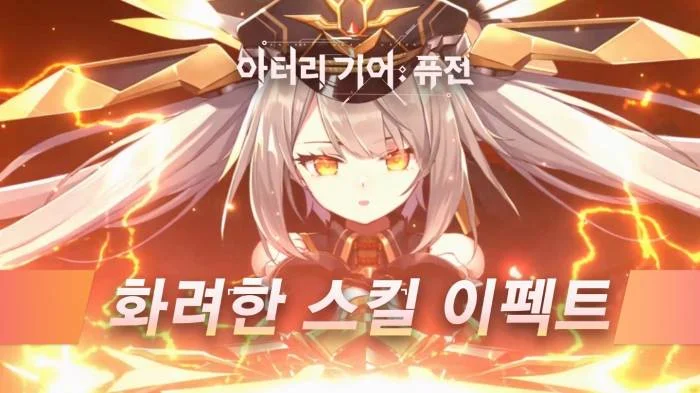 ‘아터리 기어: 퓨전’, 사전예약자 수 60만 돌파 기념 인게임 플레이 영상 공개