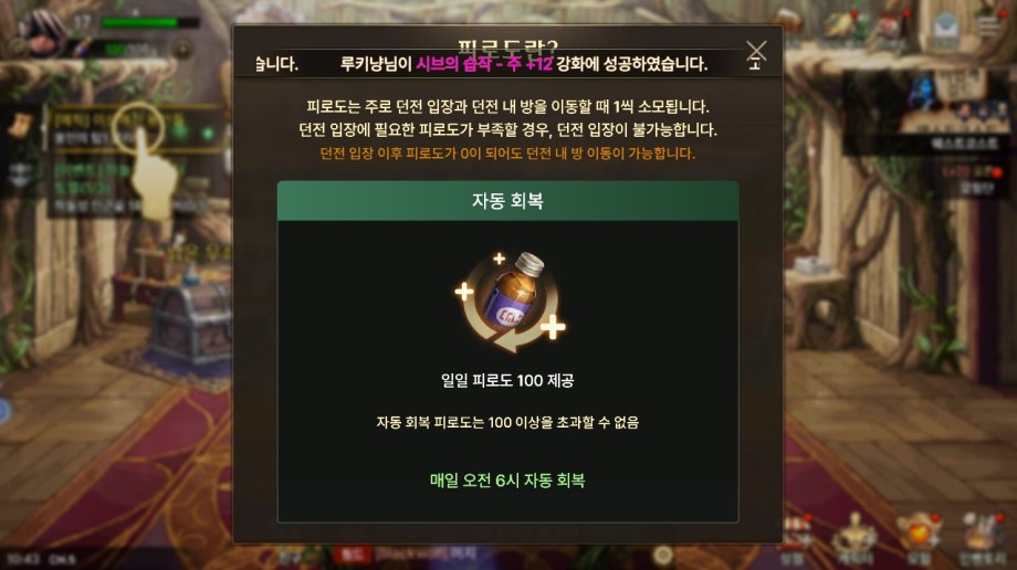 [공략] 던전앤파이터 모바일을 더욱 효율적으로 즐길 수 있는 방법 & 피로도 획득 공략
