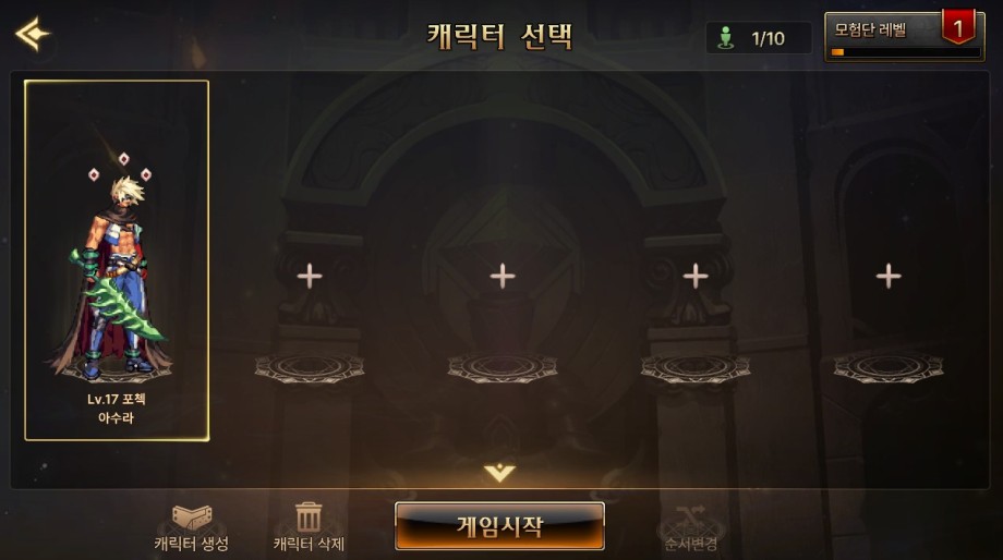 [공략] 던전앤파이터 모바일을 더욱 효율적으로 즐길 수 있는 방법 & 피로도 획득 공략