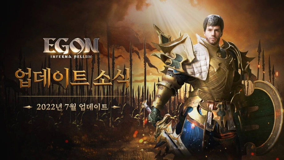 에곤:인페르나 벨룸 신규 마리온 4종 추가