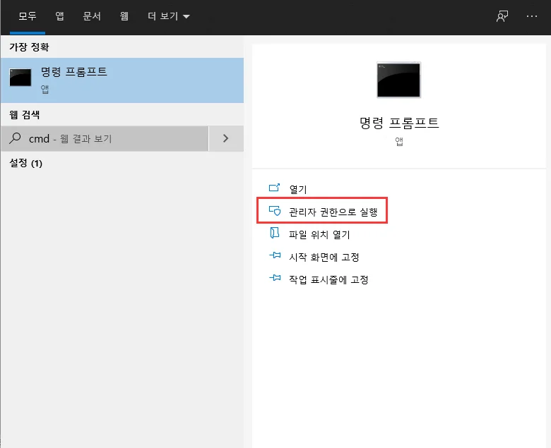 디지털 서명된 드라이버가 필요합니다 설치 차단 문제 해결책