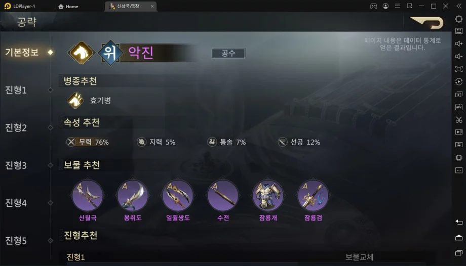 [리뷰] 조금 더 편안하게 챙길 수 있는 SLG의 재미, 신삼국: 명장