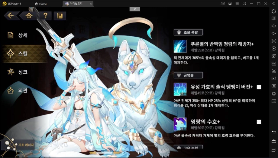 이터널트리 편성 공략