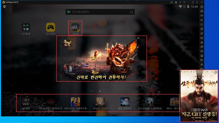 LD플레이어 프리미엄