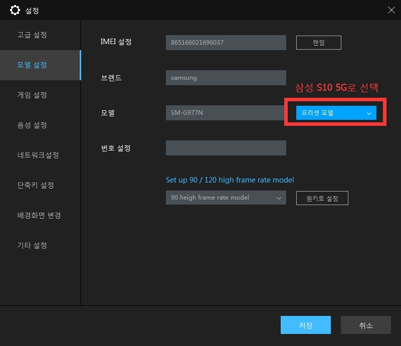 라지엘 PC에서 플레이 설치 공략!