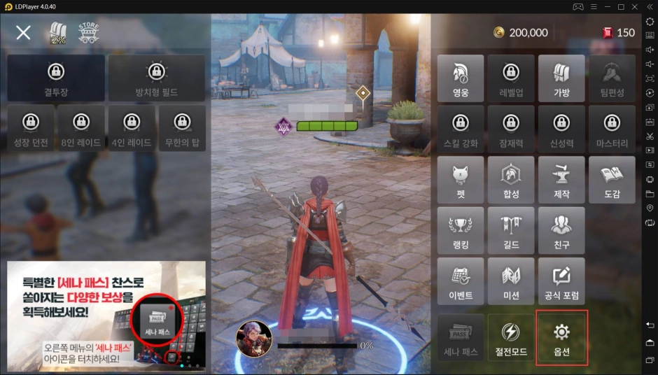 세븐나이츠2 IOS아이폰 계정 연동 방법