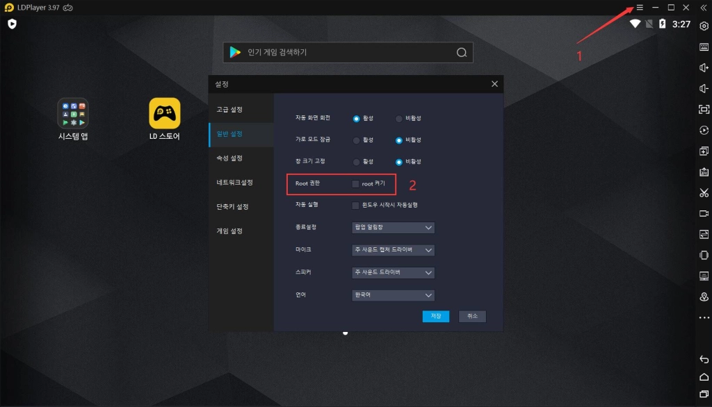 열혈강호M : 무림쟁패 게임 실행 공지!