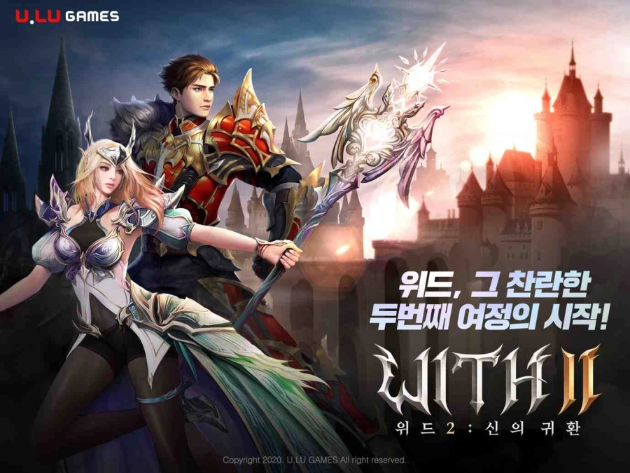 유엘유게임즈 판타지 모바일 MMORPG 위드2: 신의 귀환 정식 출시!