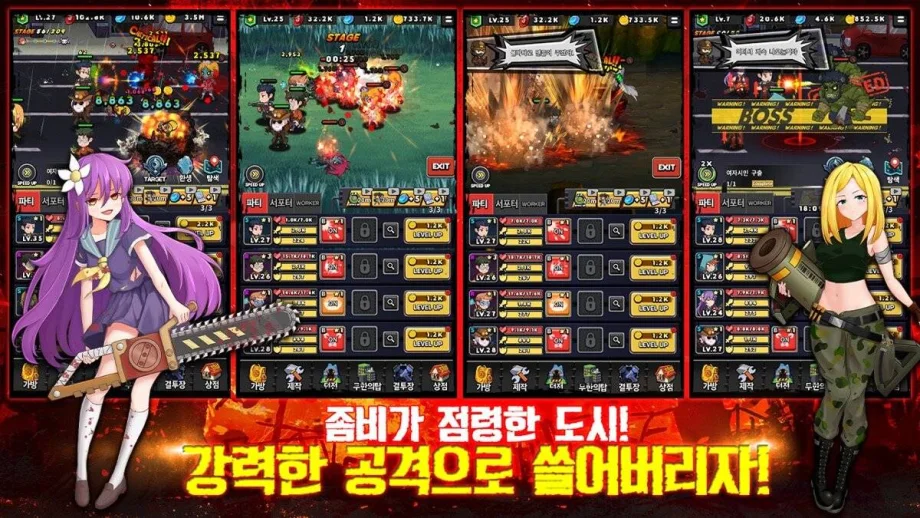 방치 RPG 좀비타운 슬레이어 12일 출시