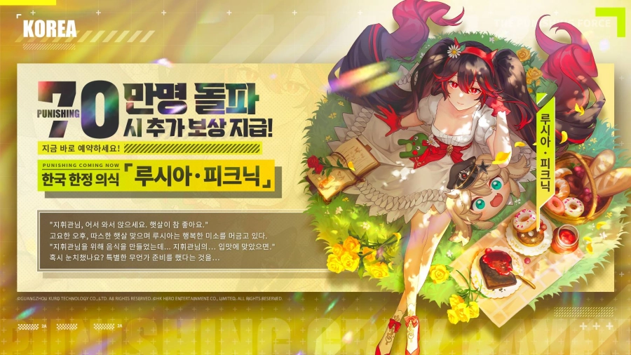 세기말 3D 액션 RPG ‘퍼니싱 그레이 레이븐’, 정식 서비스 시작
