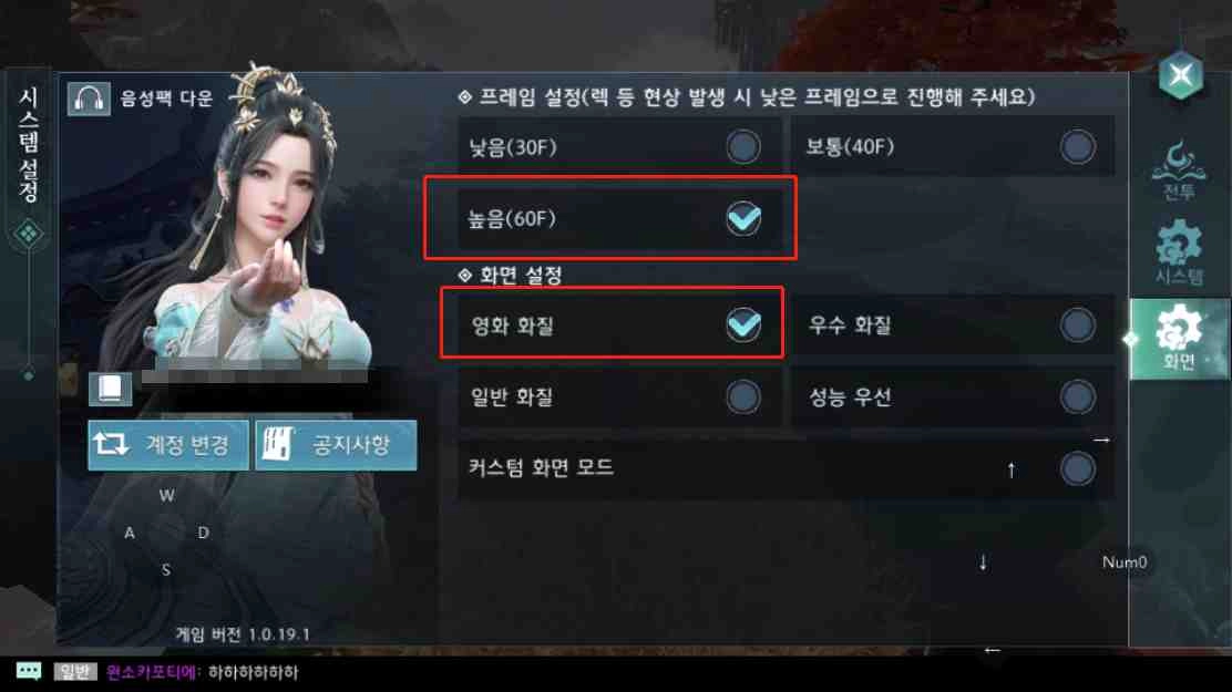 영주:백의 연대기 PC에서 플레이하는 방법