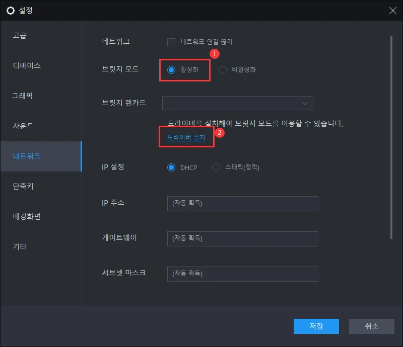 네트워크 연결 실패의 해결방법