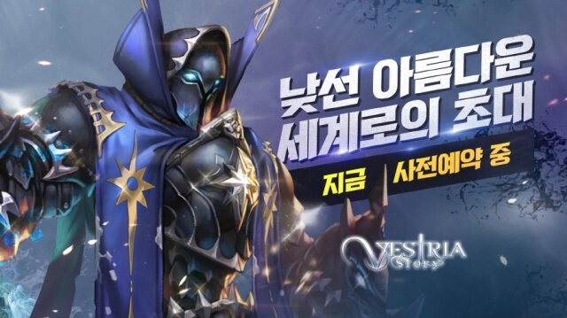 팡스카이, 모바일 수집형 RPG 베스트리아 전기 사전예약 진행