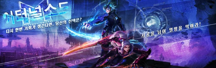 네오크래프트, 모바일 MMORPG 이터널소드M 사전예약 진행 중!