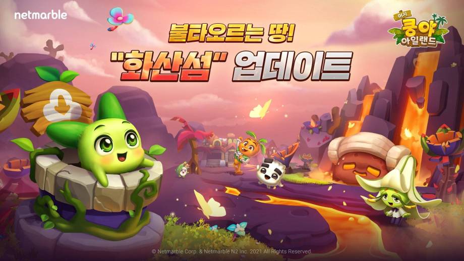 머지 쿵야 아일랜드, 신규 테마 화산섬 업데이트 실시