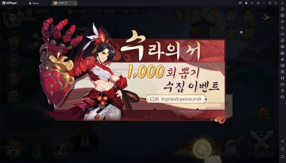 [리뷰] 무협 방치형 RPG에서 느끼는 수집과 조합의 재미, 수라의 서