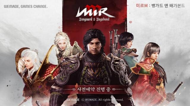 위메이드 미르M, 사전 예약 돌입...상반기 출시 예정
