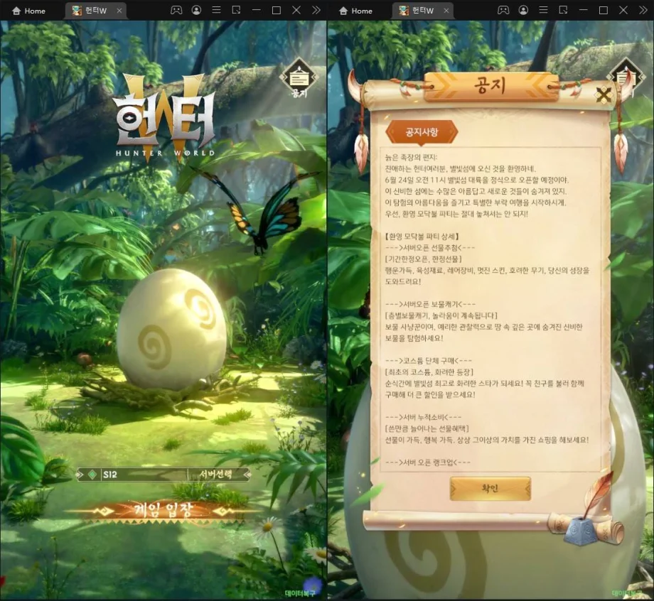 [리뷰] 수렵의 재미를 제대로 느낄 수 있는 RPG, 헌터W