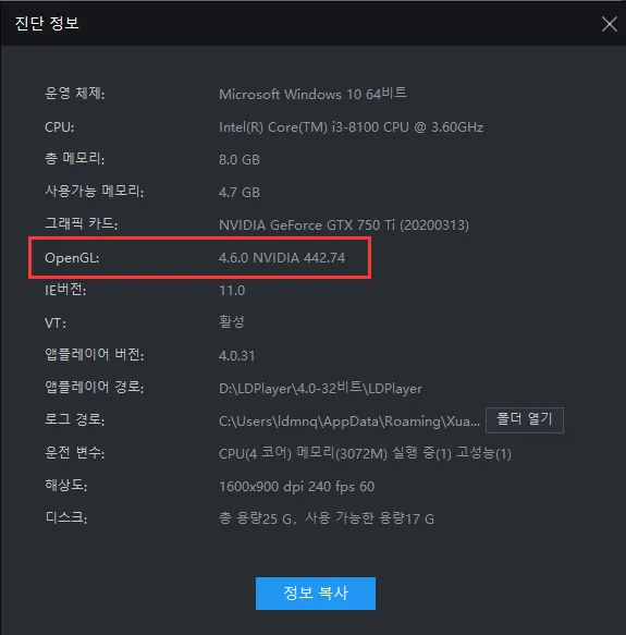 일부 게임 플레이 시 발생하는 화면 깨짐 현상 해결법