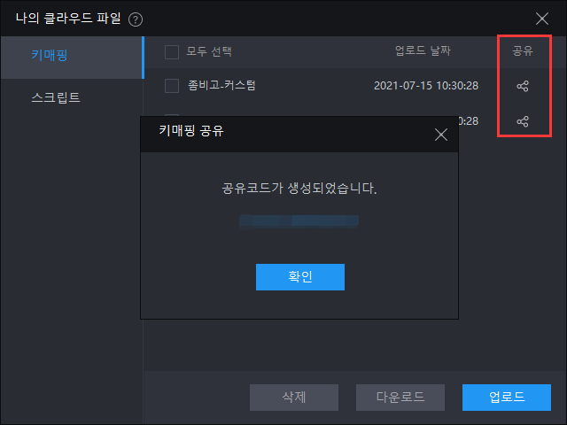 클라우드 기능 사용 가이드
