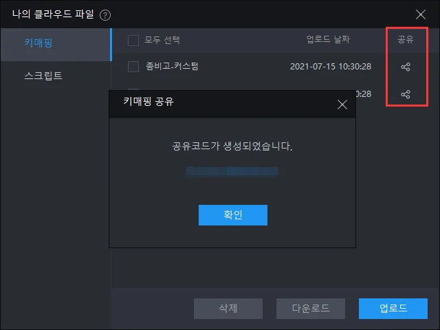 클라우드 기능 사용 가이드