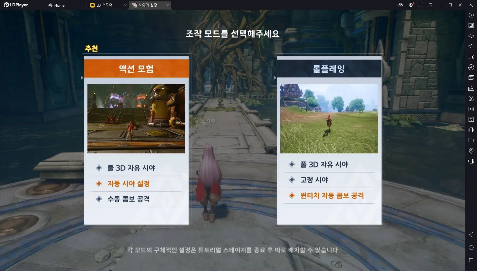 [리뷰] 모험과 수집의 재미를 동시에 챙길 수 있는 기묘한 RPG, 노아의심장