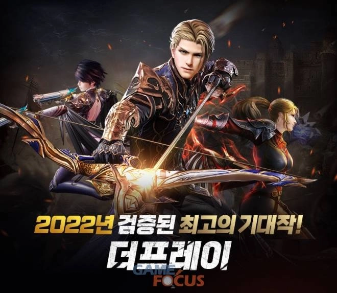 나우플레이 모바일 MMORPG 더프레이 14일 정식 출시 확정