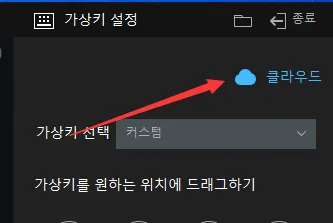 클라우드 기능 사용 가이드