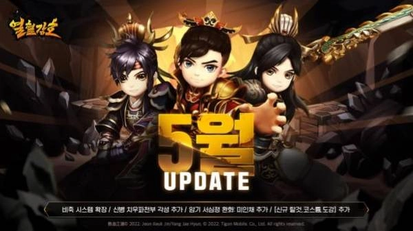룽투코리아, ‘열혈강호’ 5월 업데이트 실시